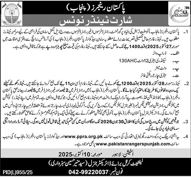 Pakistan Rangers Lahore Tender Notice